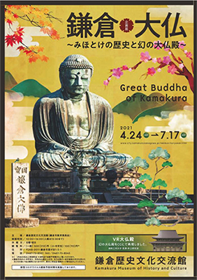 仏教イベント