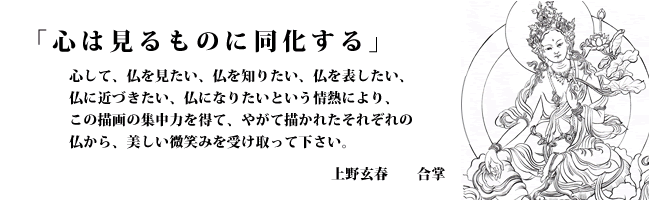 心は見るものに同化する